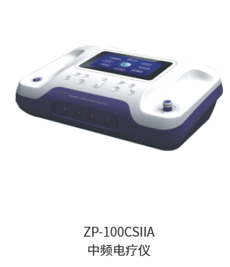 ZP-100CSIHA中频电疗仪
