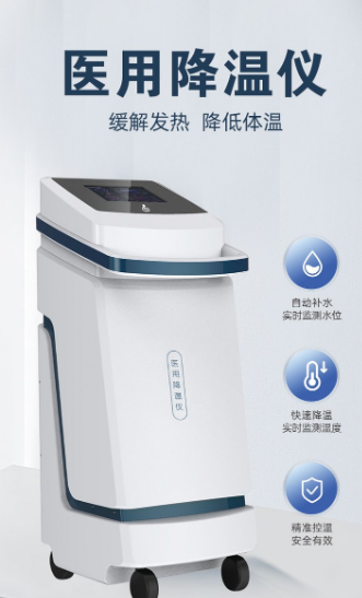DWY‑2000 医用降温仪