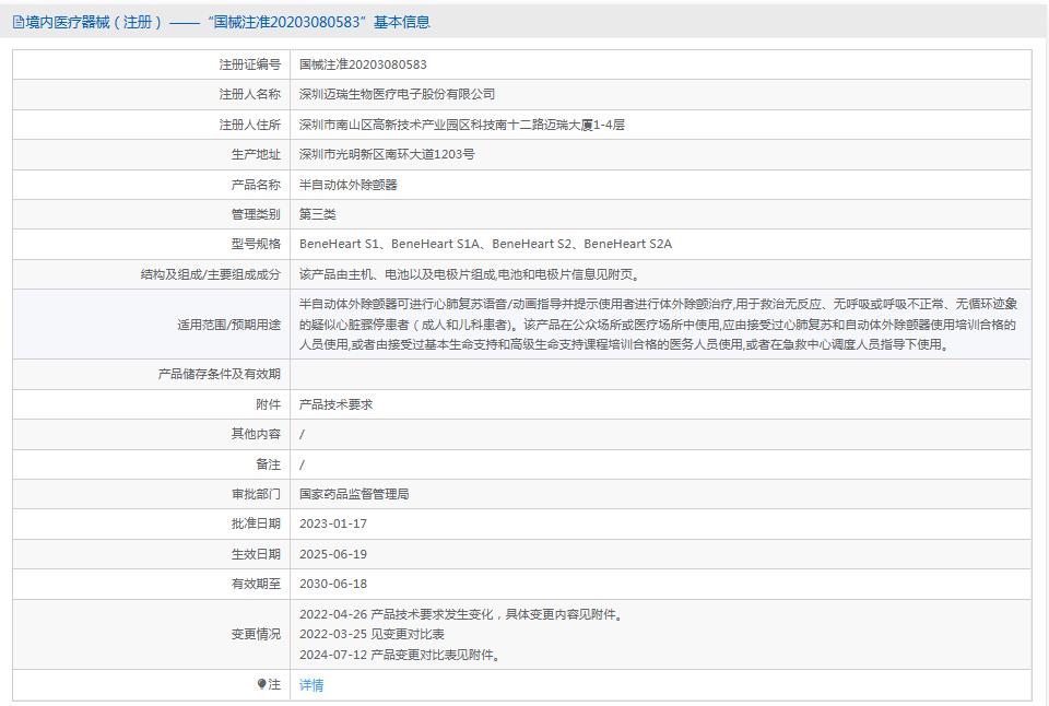 徕克美AED-S1A半自动体外除颤器 徕克美AED-S1A半自动体外除颤器