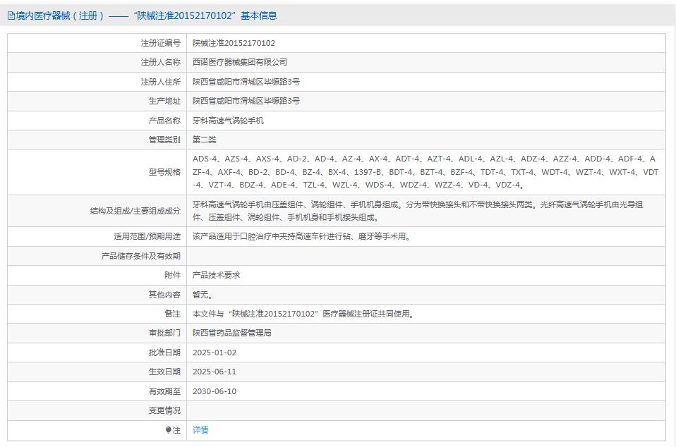 西诺牙科高速气涡轮手机ADS-4 AZS-4 BD-4 西诺牙科高速气涡轮手机ADS-4 AZS-4 BD-4
