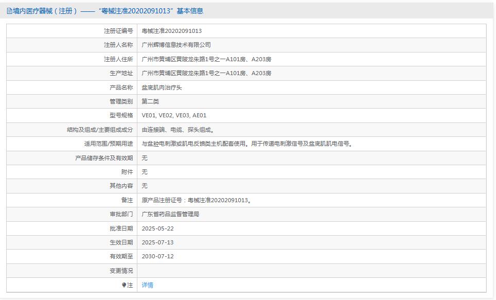 欧亚迪斯 盆底肌治疗头 VE01, VE02, VE03, AE01 欧亚迪斯 盆底肌治疗头 VE01, VE02, VE03, AE01