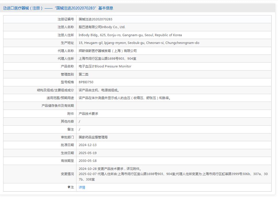 殷巴迪电子血压计BPBI0750 殷巴迪电子血压计BPBI0750