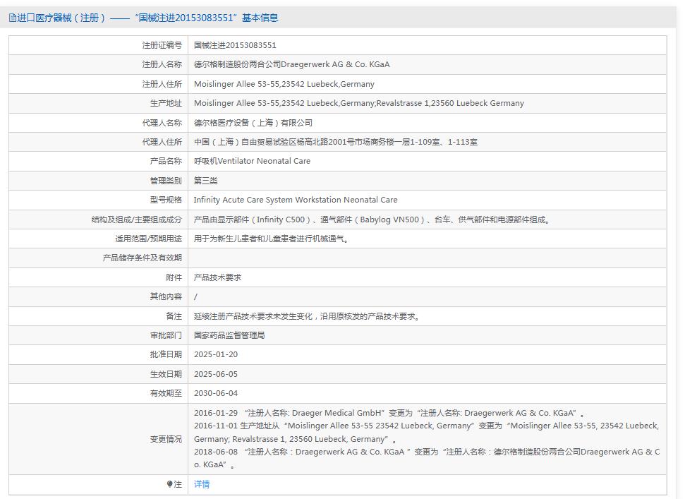 德尔格呼吸机VN500 德尔格呼吸机VN500