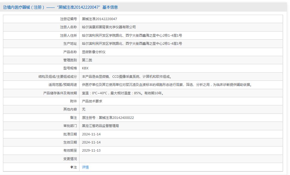 康邦显微影像分析仪KBX 康邦显微影像分析仪KBX