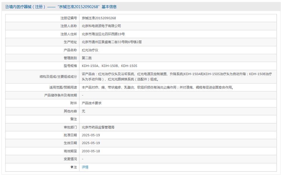 高能宽谱红光治疗仪 KDH-150A/B/S型 高能宽谱红光治疗仪 KDH-150A/B/S型