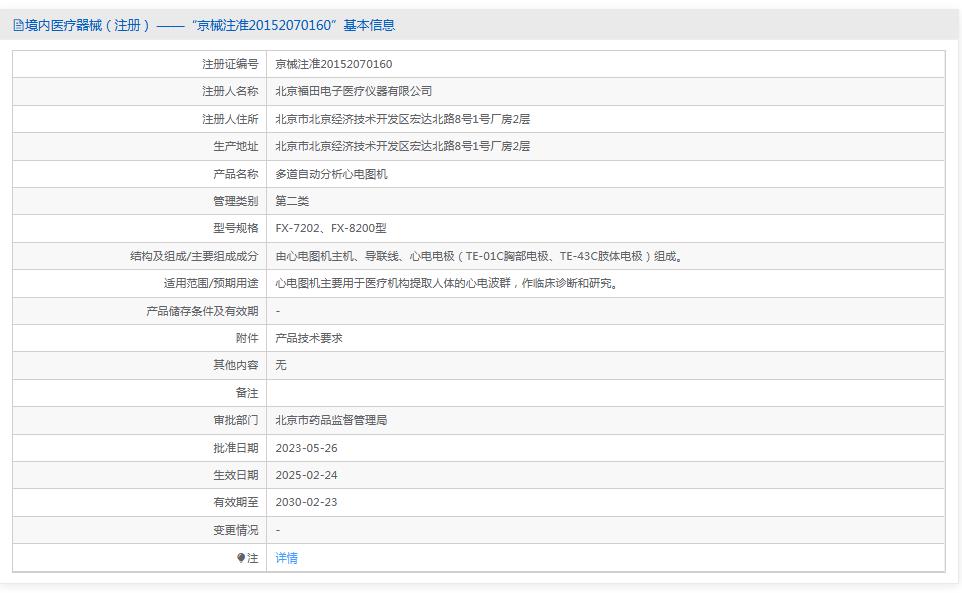京械注准20152070160 京械注准20152070160
