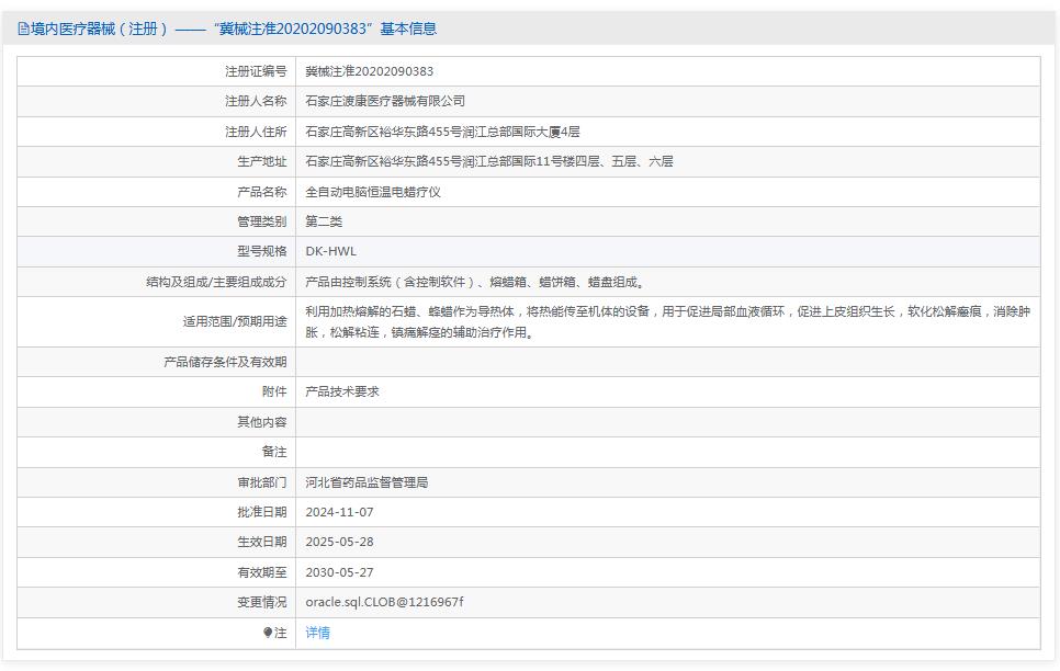 电脑恒温蜡疗仪DK-HWL-02 电脑恒温蜡疗仪DK-HWL-02