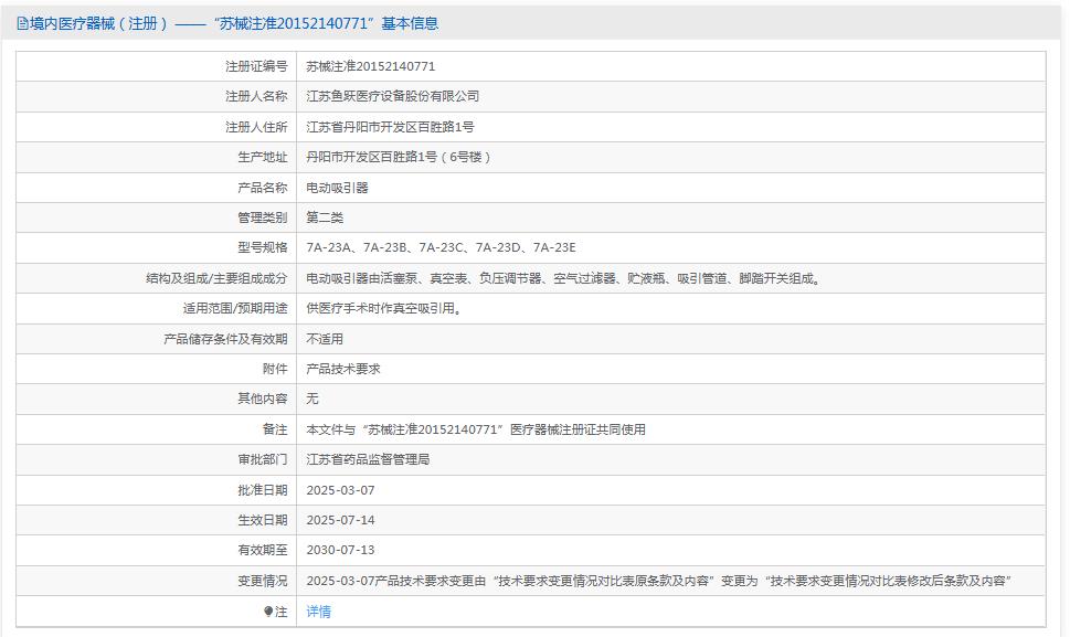 鱼跃电动吸引器7A-23D 鱼跃电动吸引器7A-23D