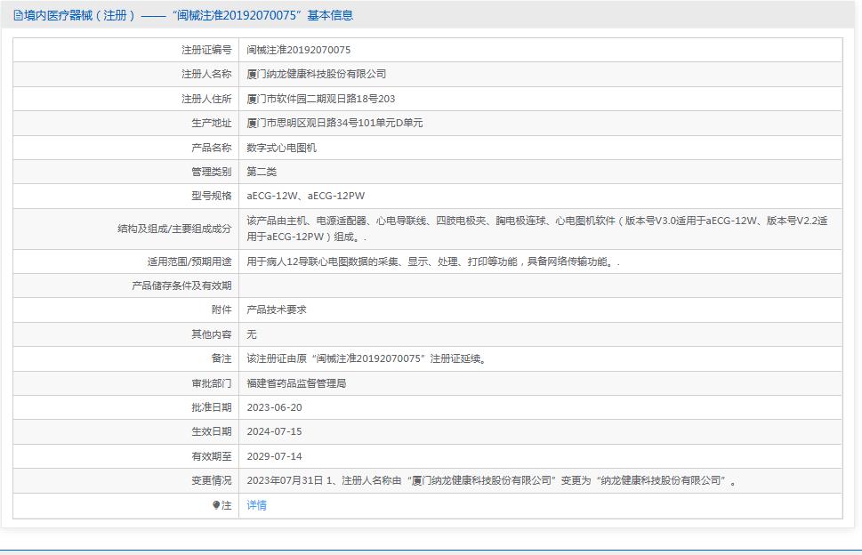 数字式心电图机aECG-12W、aECG-12PW 数字式心电图机aECG-12W、aECG-12PW