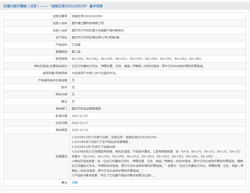 灸博士BA-LY1 (单头)艾灸器BA-B、BA-LY1、BA-LY2、BA-LT1、BA-LT2 灸博士BA-LY1 (单头)艾灸器BA-B、BA-LY1、BA-LY2、BA-LT1、BA-LT2