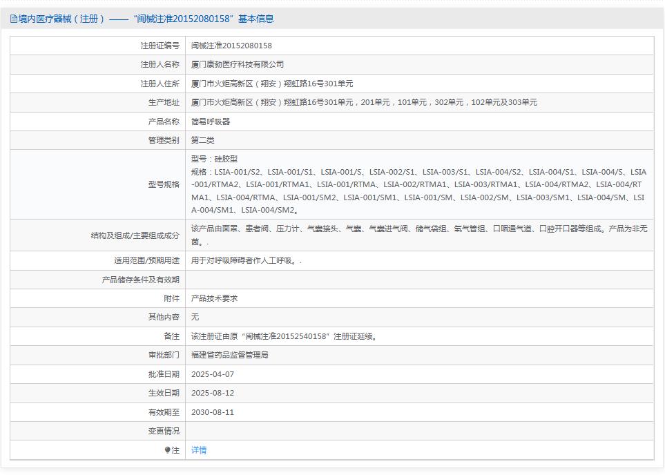 (Compower) 简易呼吸器Y-1#2#3#
