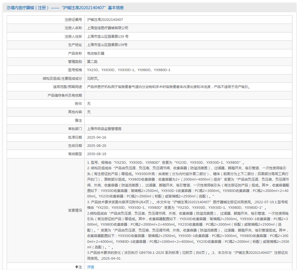斯曼峰电动吸引器YX980D 斯曼峰电动吸引器YX980D